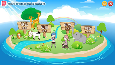 非洲鼓音乐游戏互动多媒体FLASH课件上册