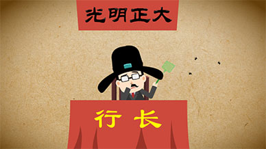 P2P理财网贷金融平台MG动画宣传