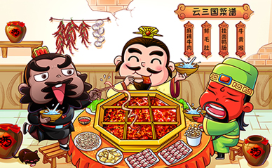 云三国香辣火锅插画